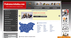 Desktop Screenshot of podemna-tehnika.com